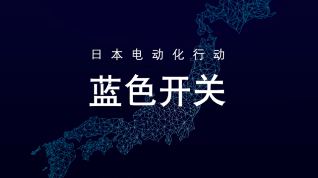 擴大可再生能源利用率，爲社會注入活力